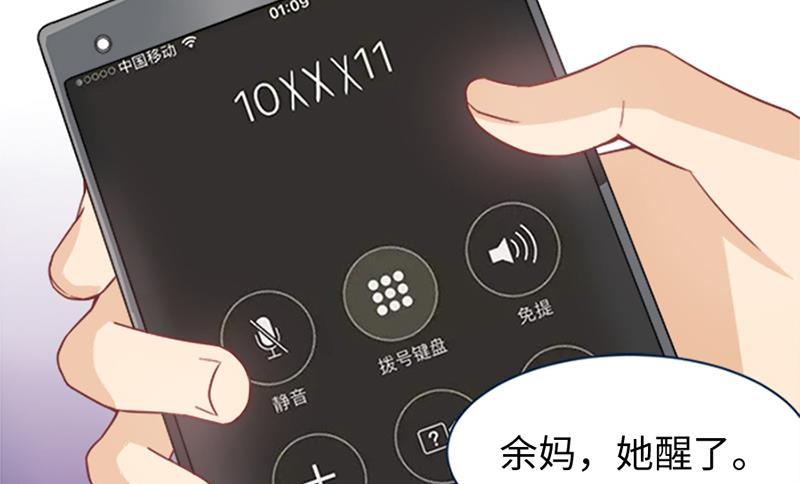 第1话 请你闭上眼睛。55