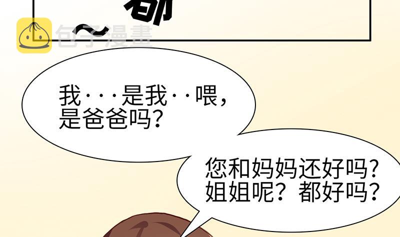 第2话 我一切都好35