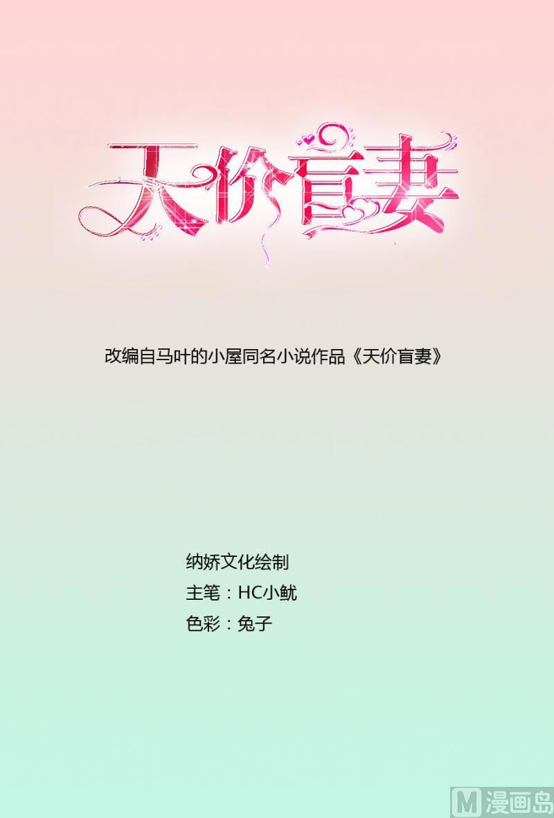第1话 请你闭上眼睛。0
