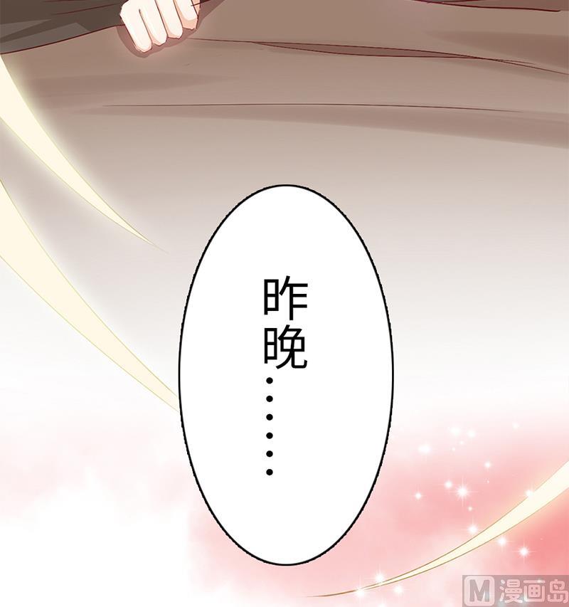 第1话 请你闭上眼睛。33