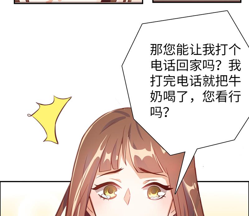 第2话 我一切都好14