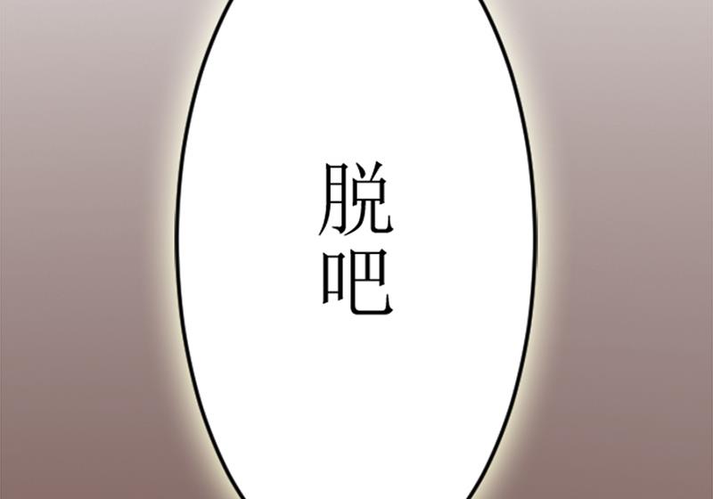第1话 请你闭上眼睛。26