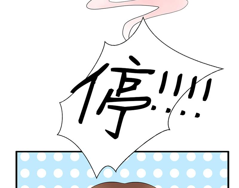 第1话 请你闭上眼睛。41
