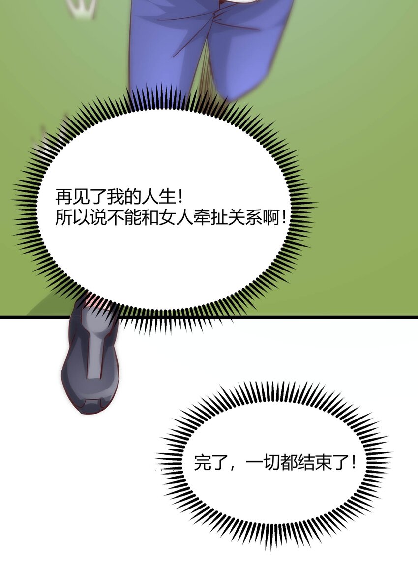02 女神的“恩赐”61