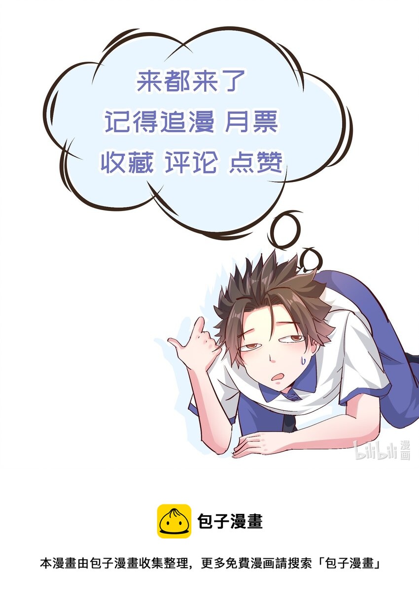 02 女神的“恩赐”64