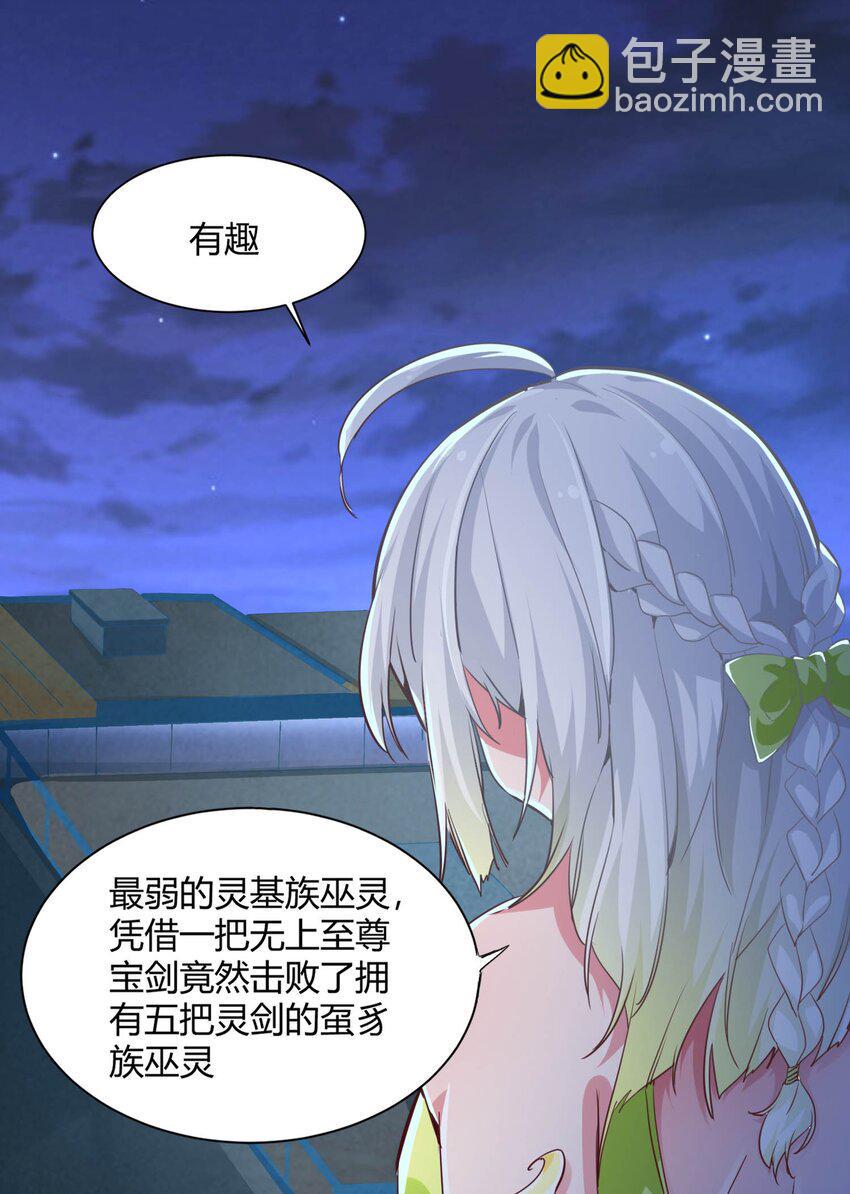 02 女神的“恩赐”2