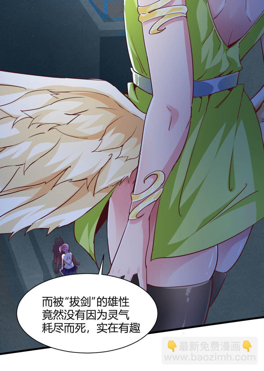 02 女神的“恩赐”3