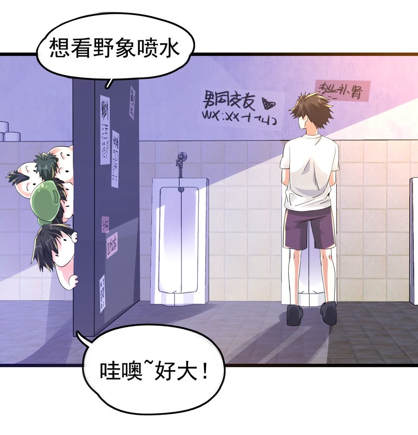 01 好大的“大宝剑”31