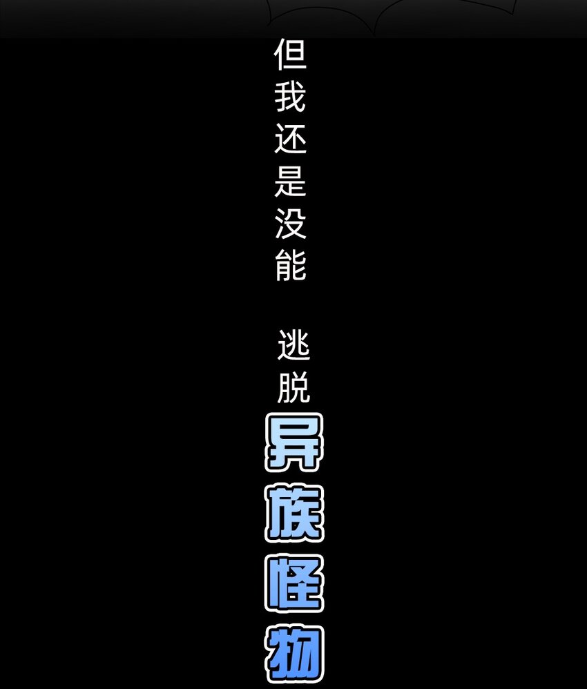 预告 序章15