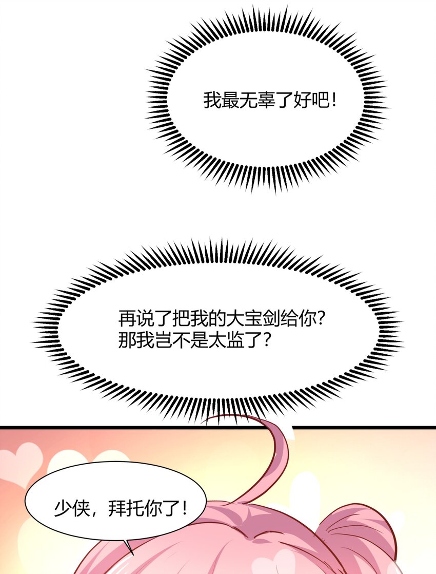 02 女神的“恩赐”39