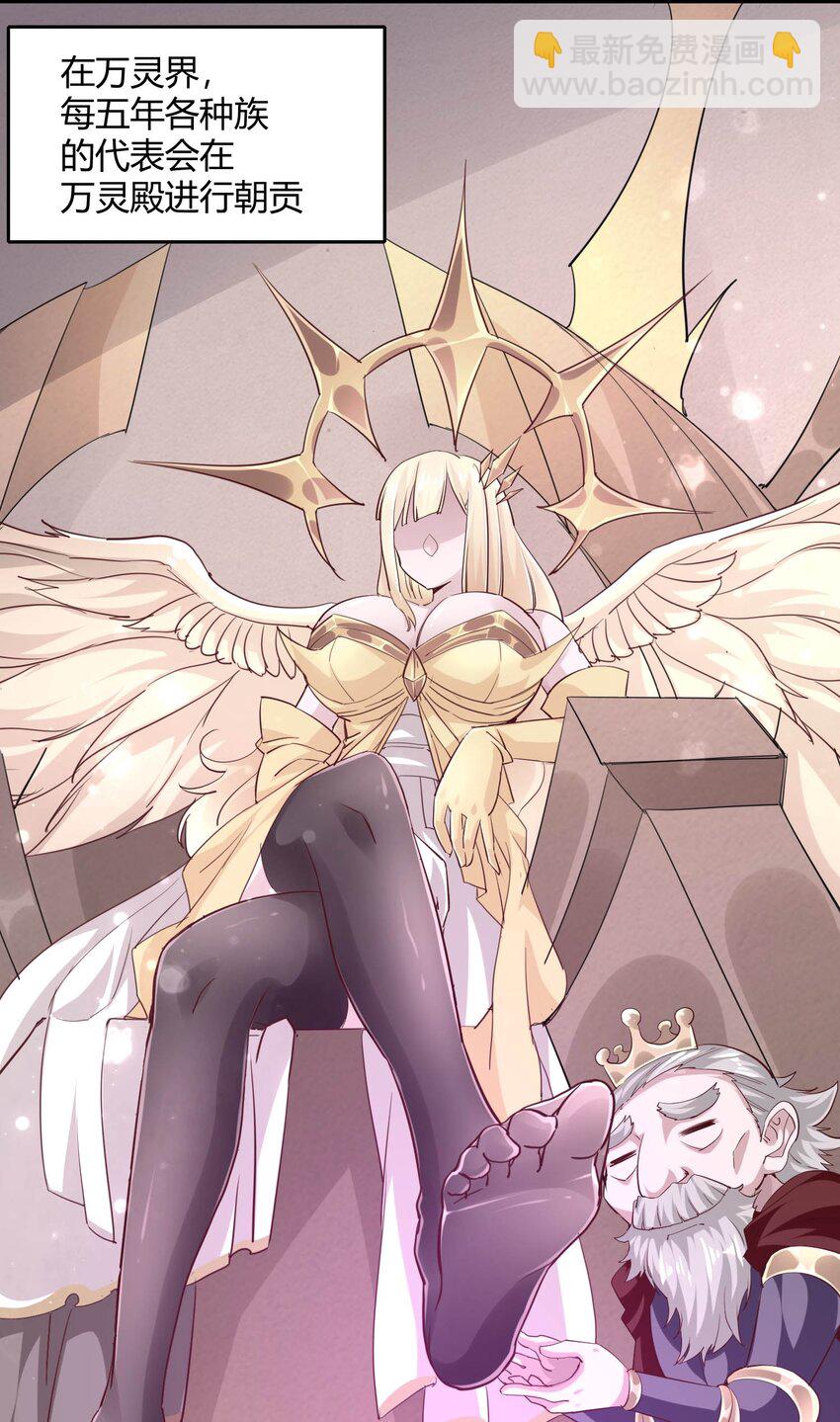 02 女神的“恩赐”15