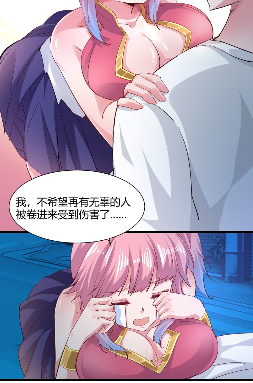 02 女神的“恩赐”38