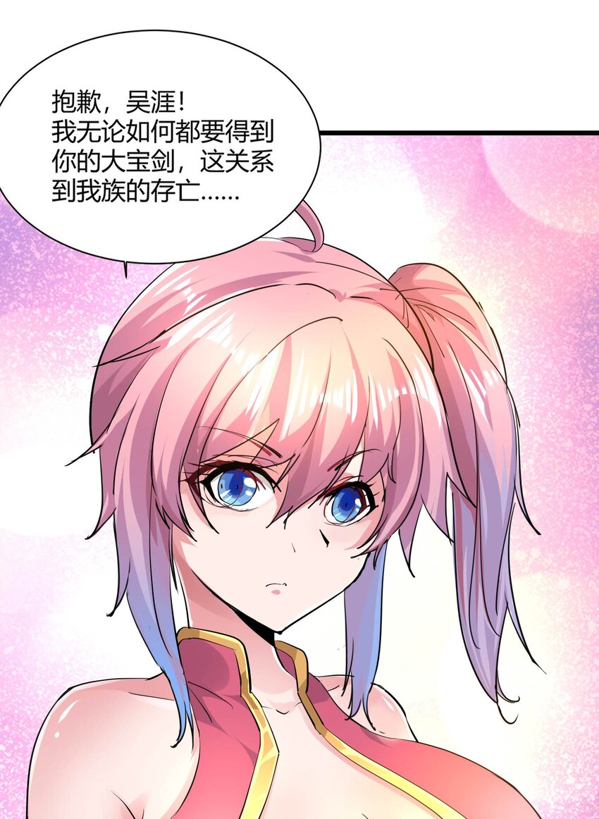 02 女神的“恩赐”62
