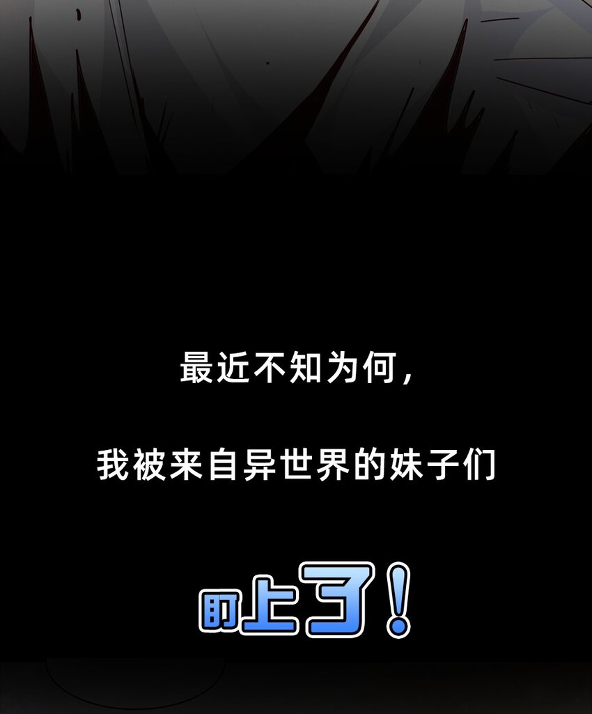预告 序章8