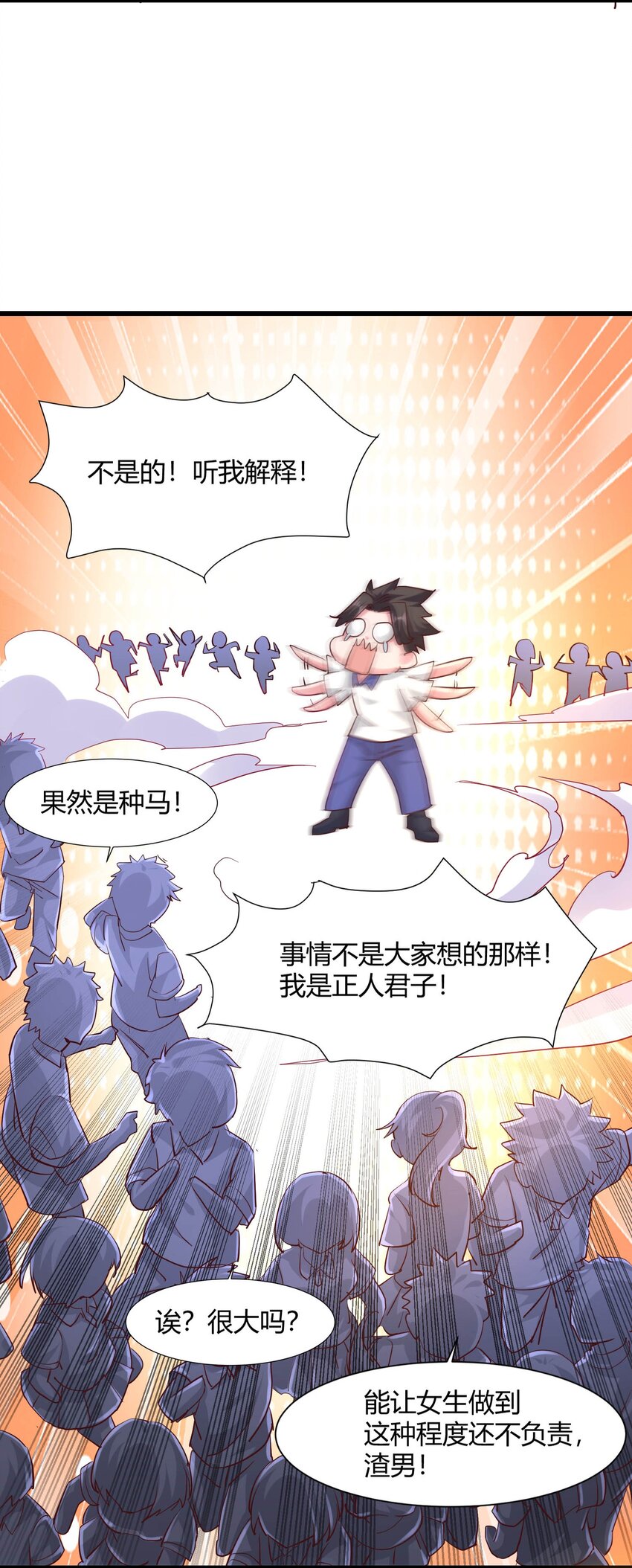 02 女神的“恩赐”59