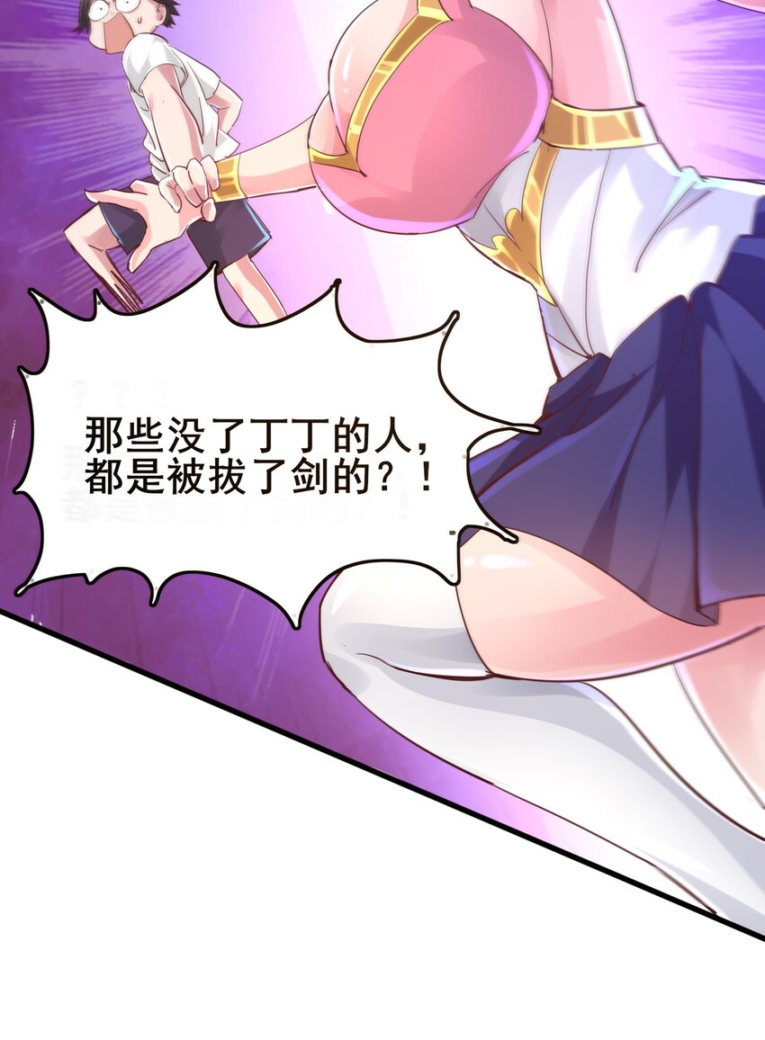 01 好大的“大宝剑”84