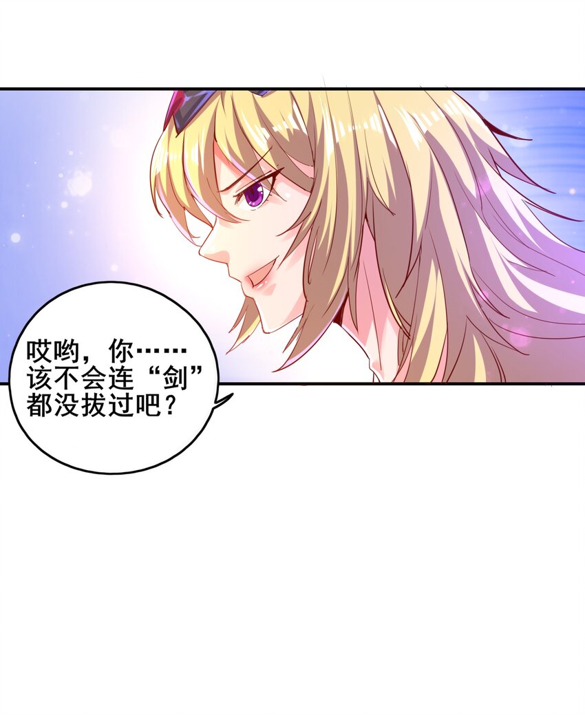 01 好大的“大宝剑”70