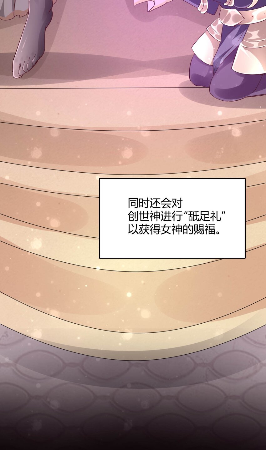 02 女神的“恩赐”16