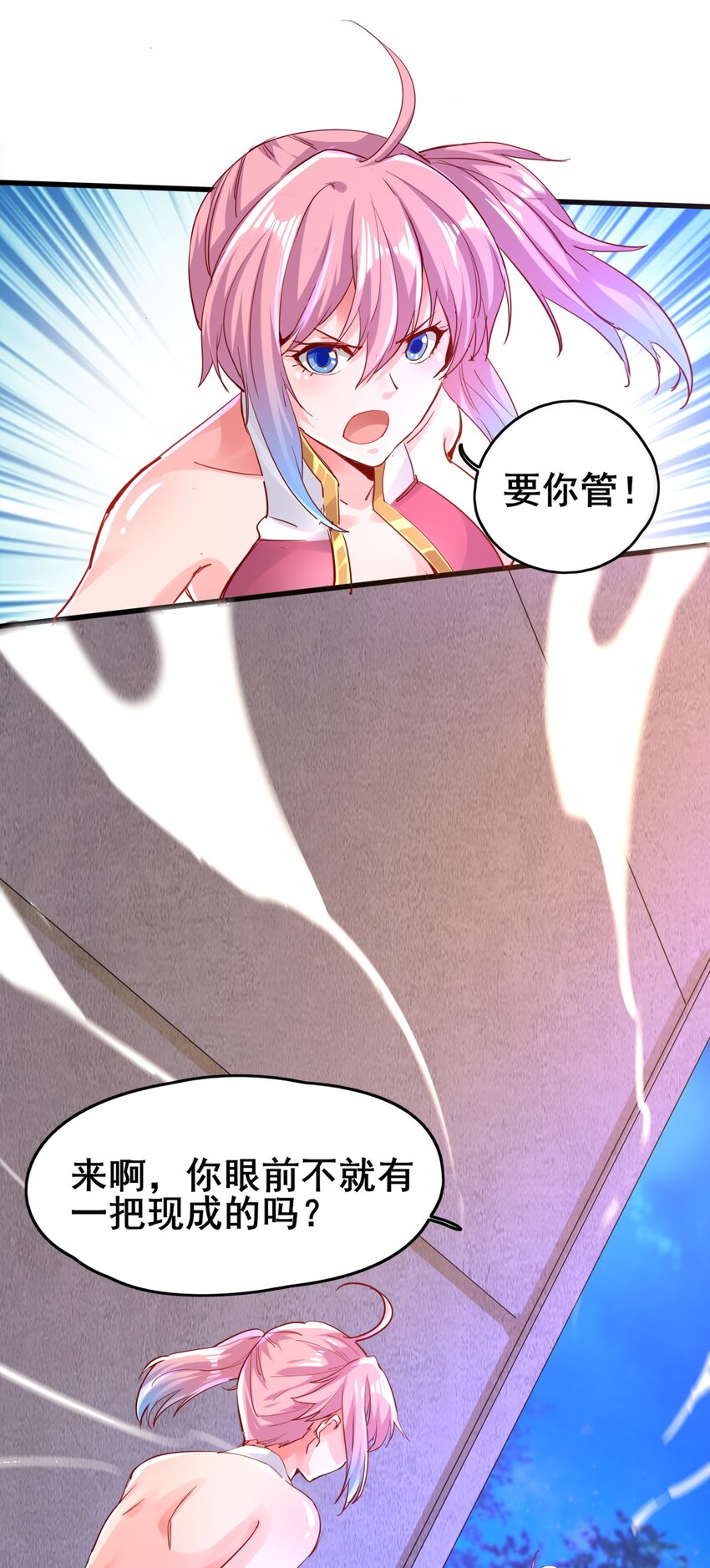 01 好大的“大宝剑”71