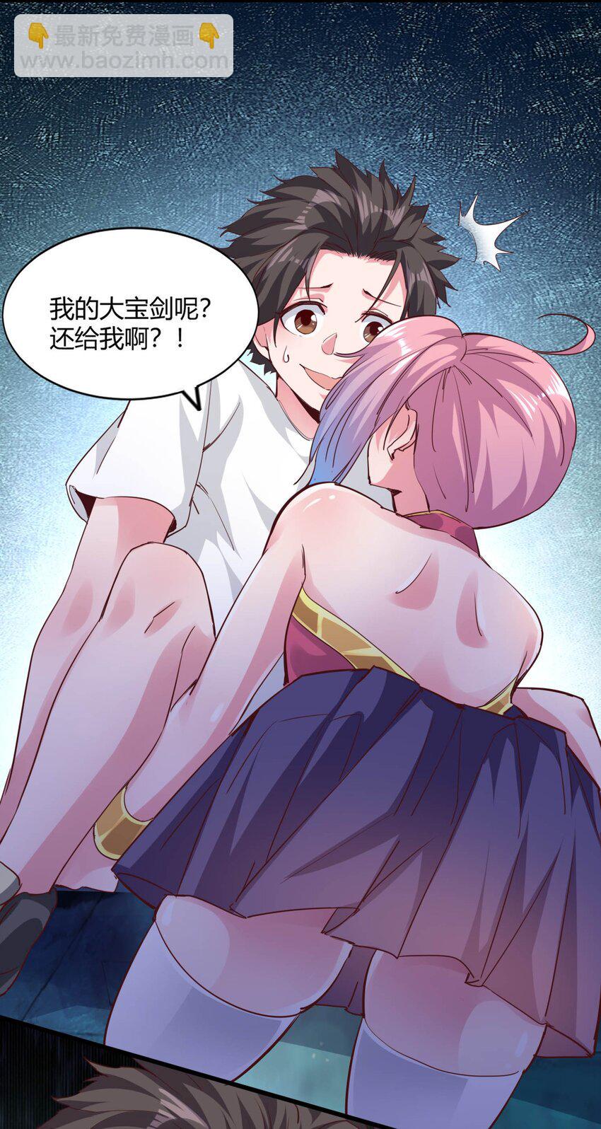 02 女神的“恩赐”8