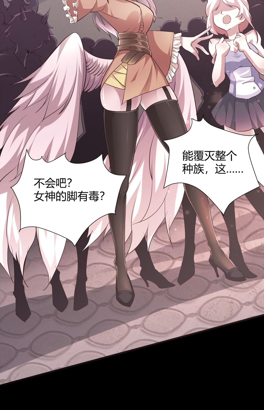 02 女神的“恩赐”23