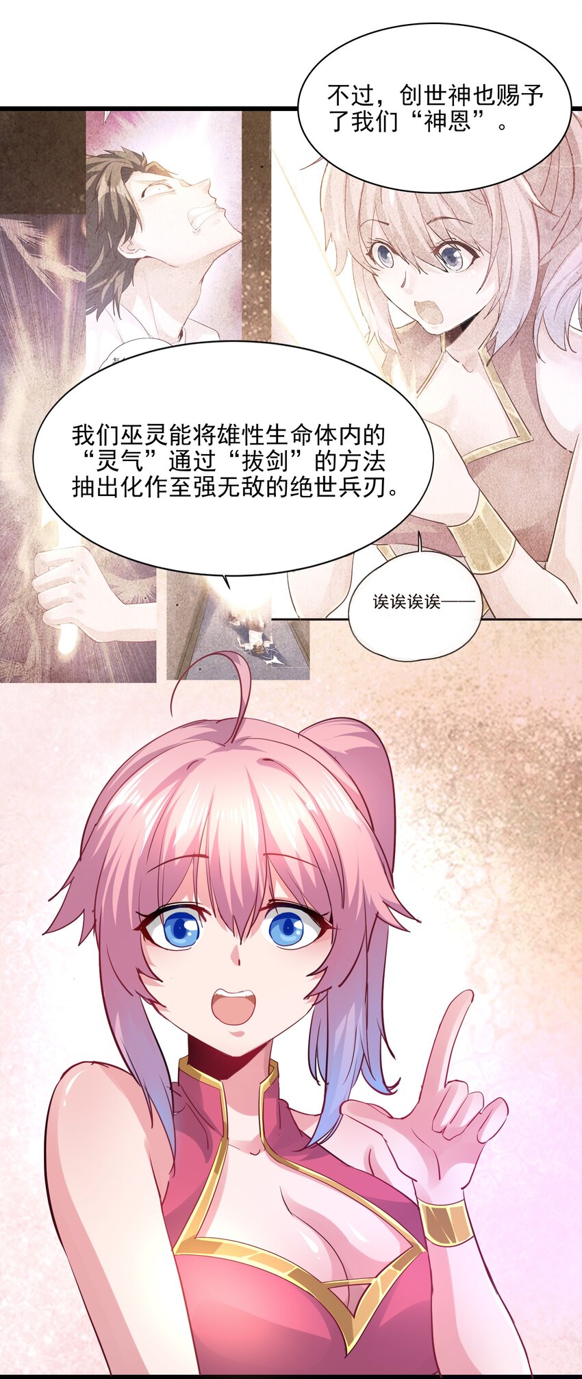 02 女神的“恩赐”30