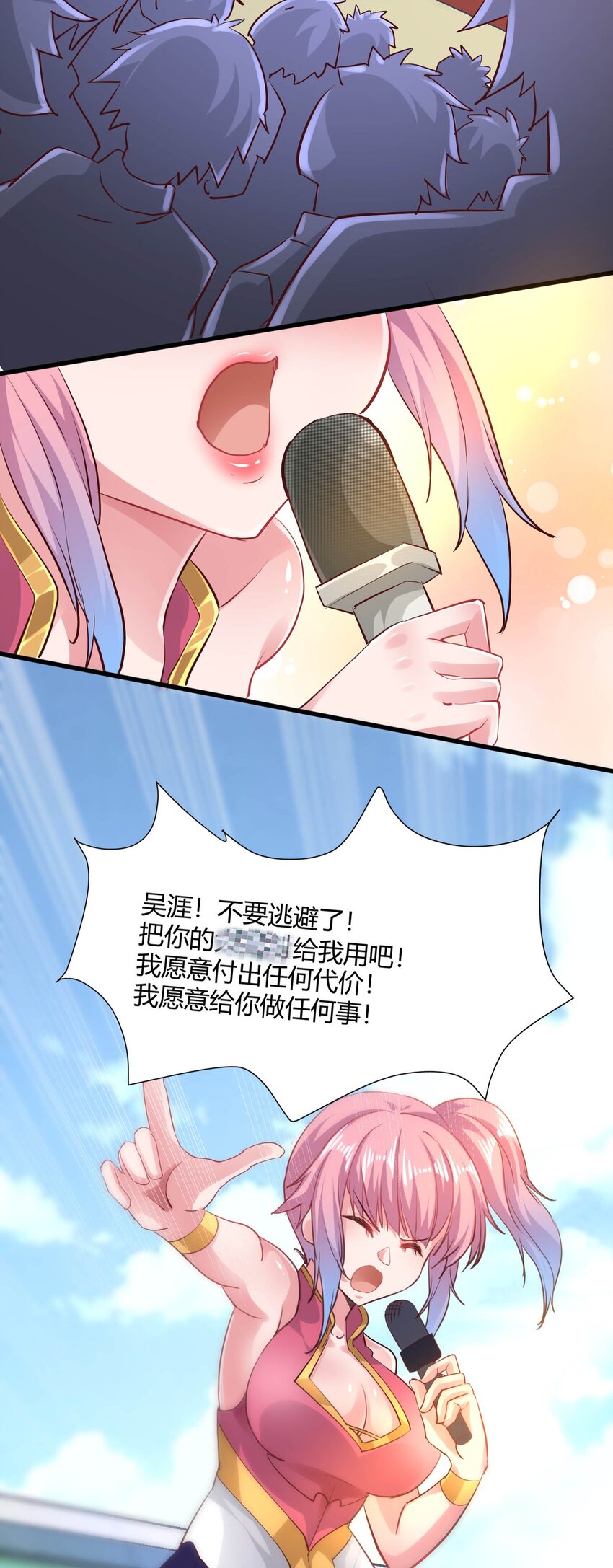 02 女神的“恩赐”57