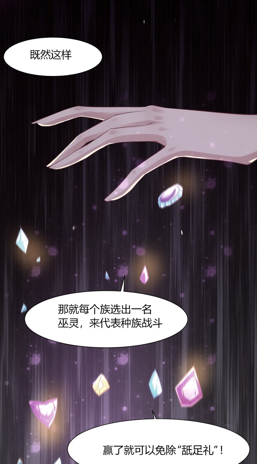 02 女神的“恩赐”27