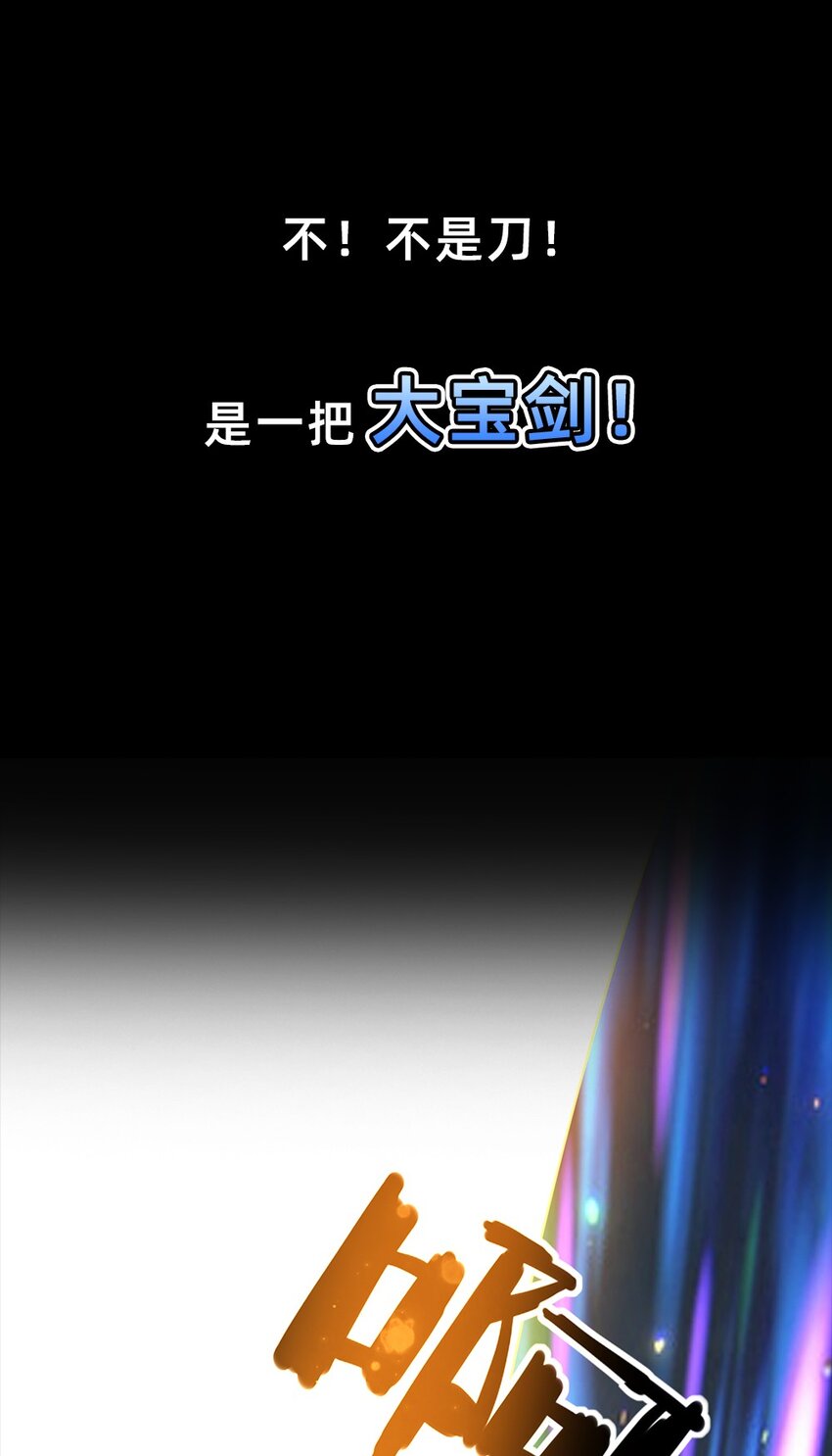 预告 序章24