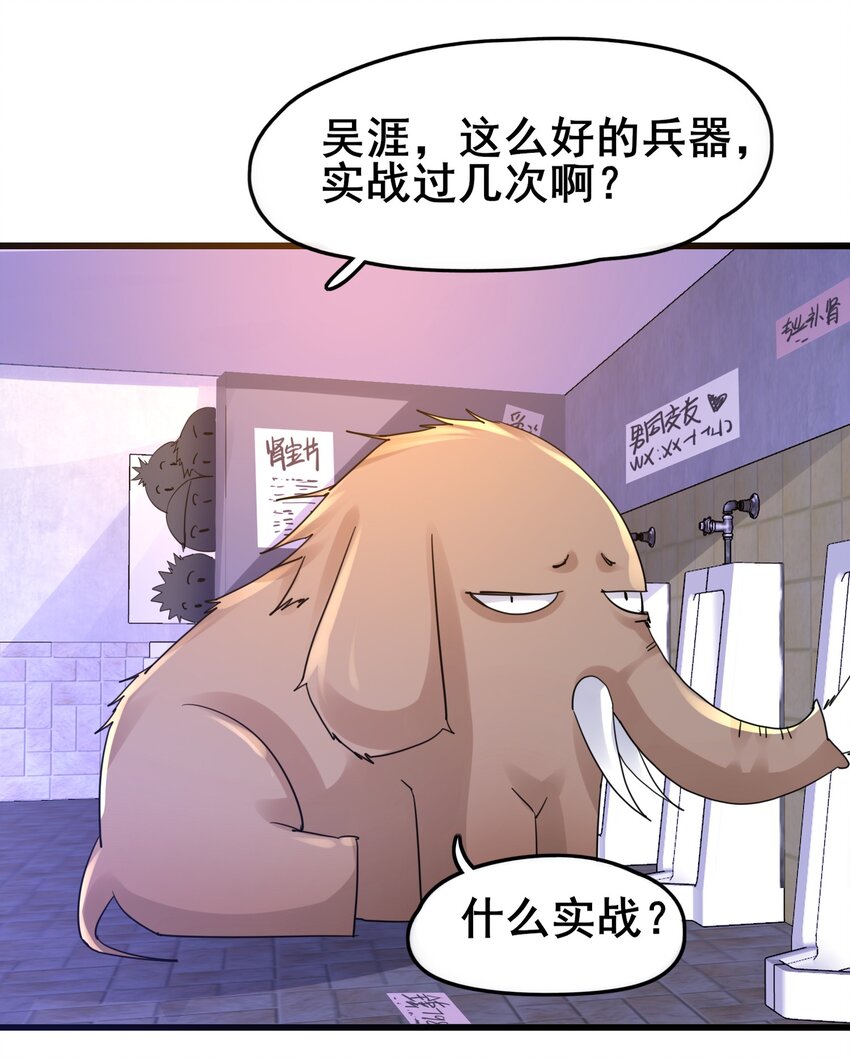 01 好大的“大宝剑”32