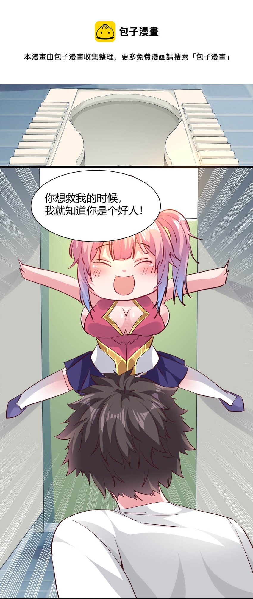 02 女神的“恩赐”52