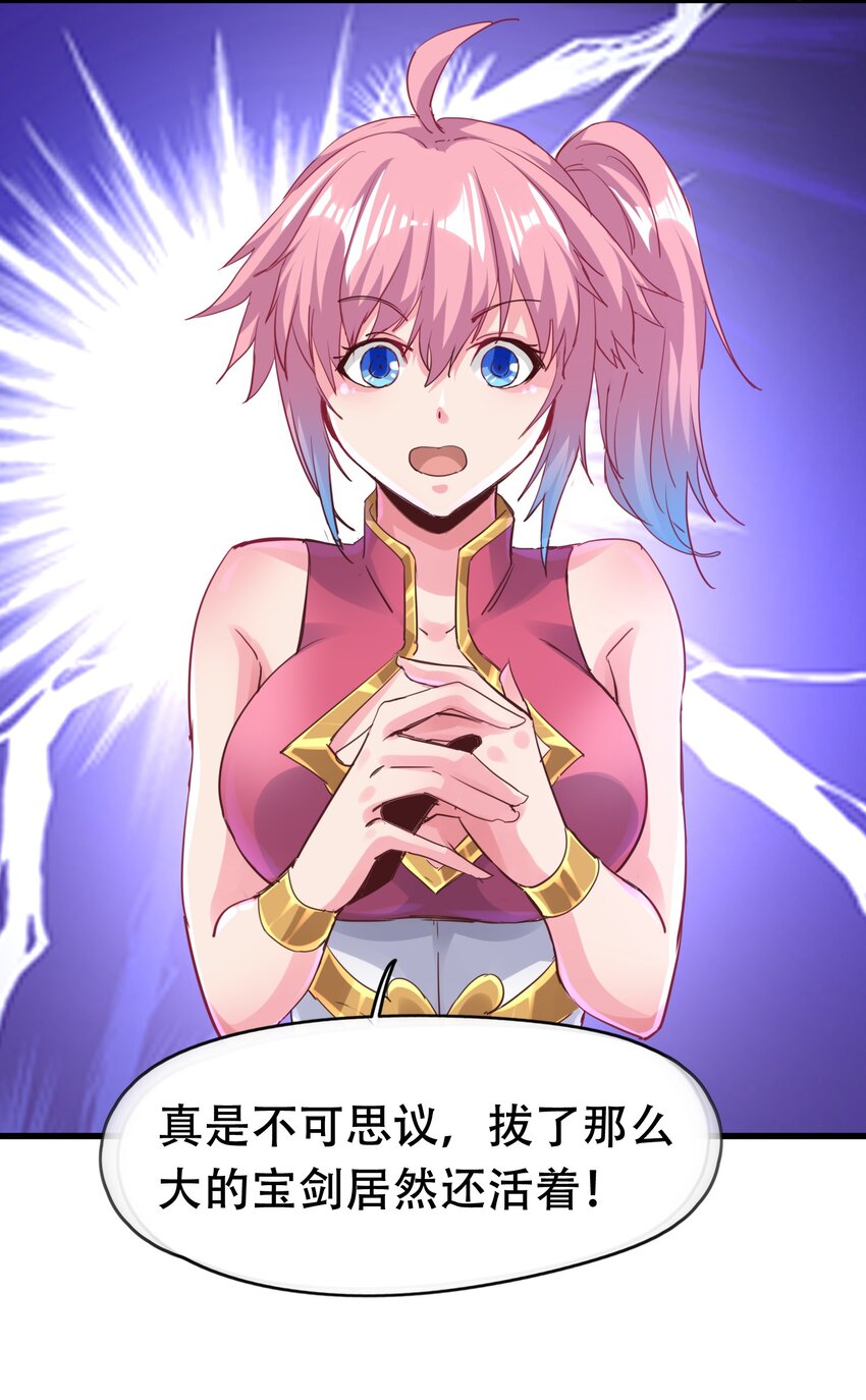 01 好大的“大宝剑”126