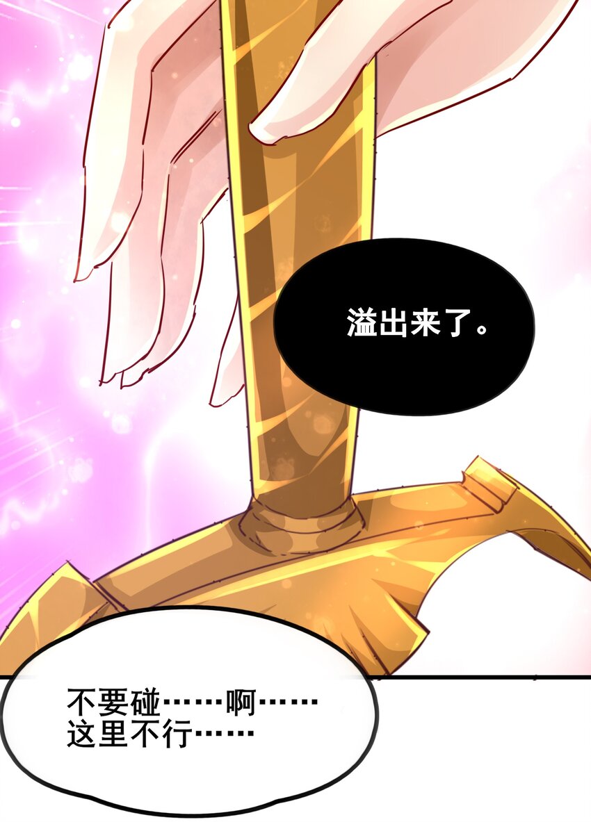 01 好大的“大宝剑”12