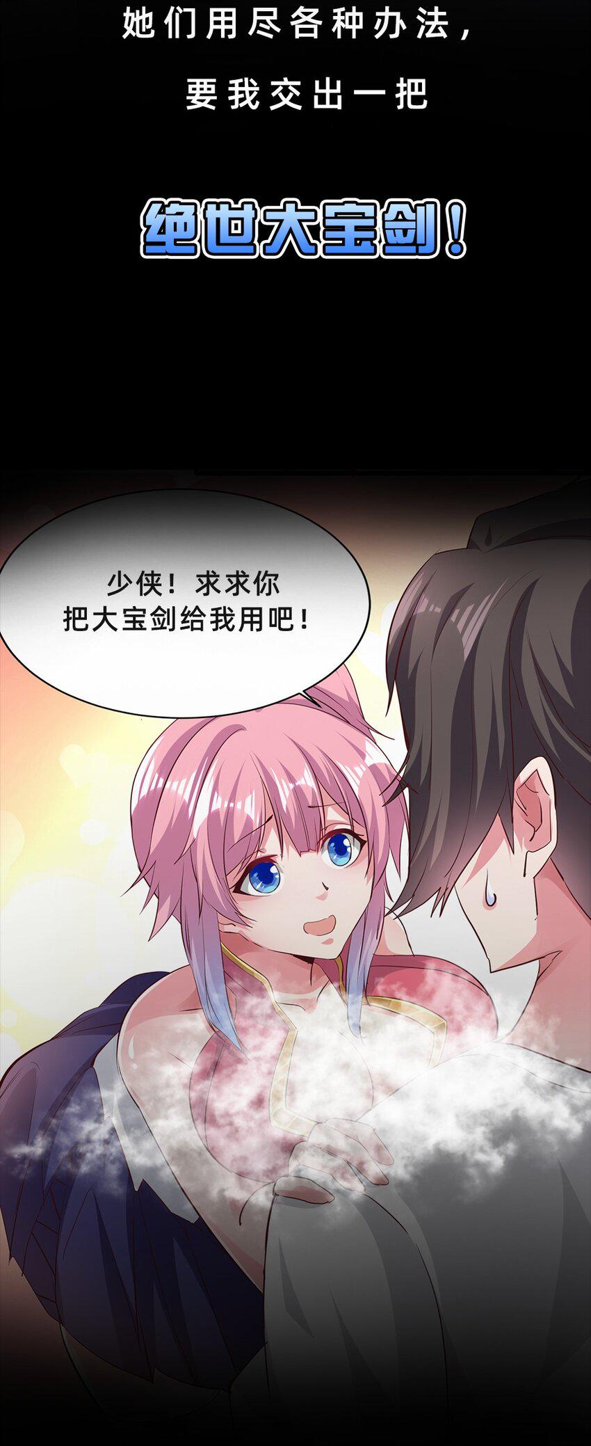 预告 序章10