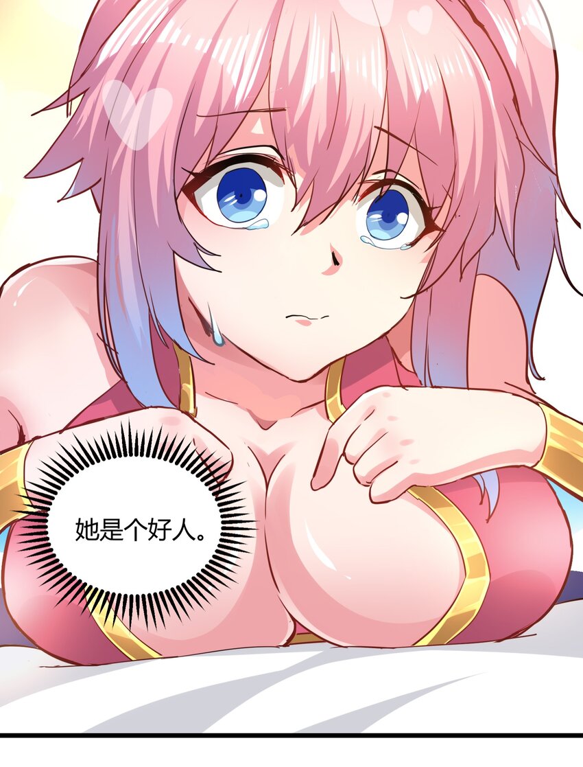 02 女神的“恩赐”40