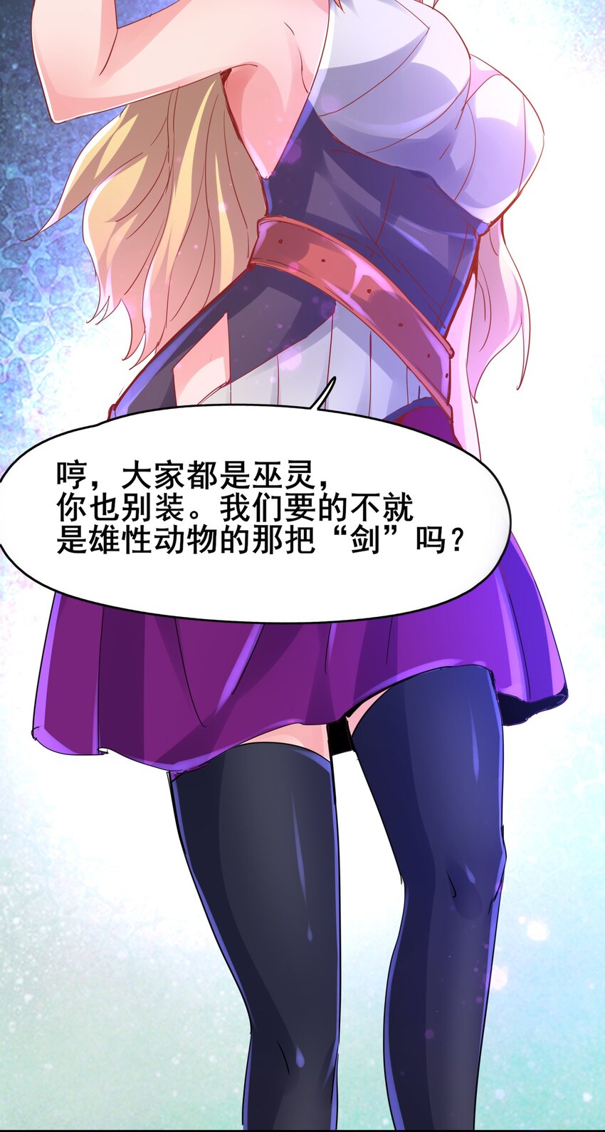 01 好大的“大宝剑”68