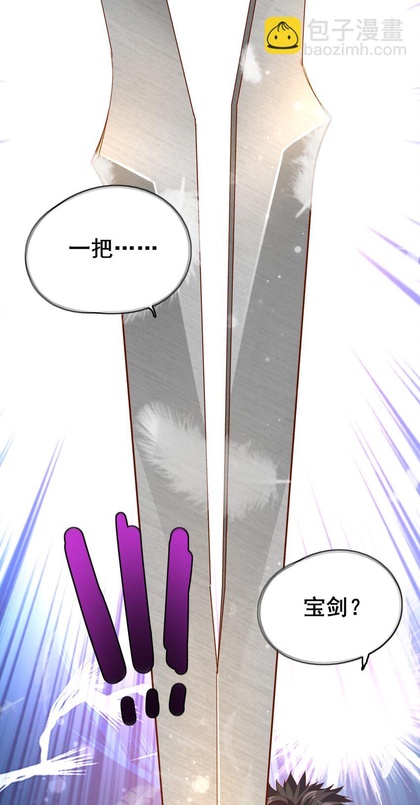 01 好大的“大宝剑”2