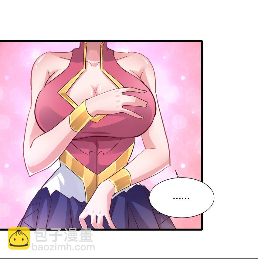 02 女神的“恩赐”33