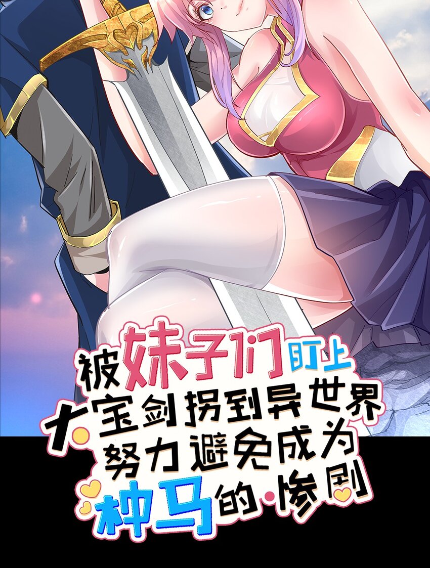 预告 序章30