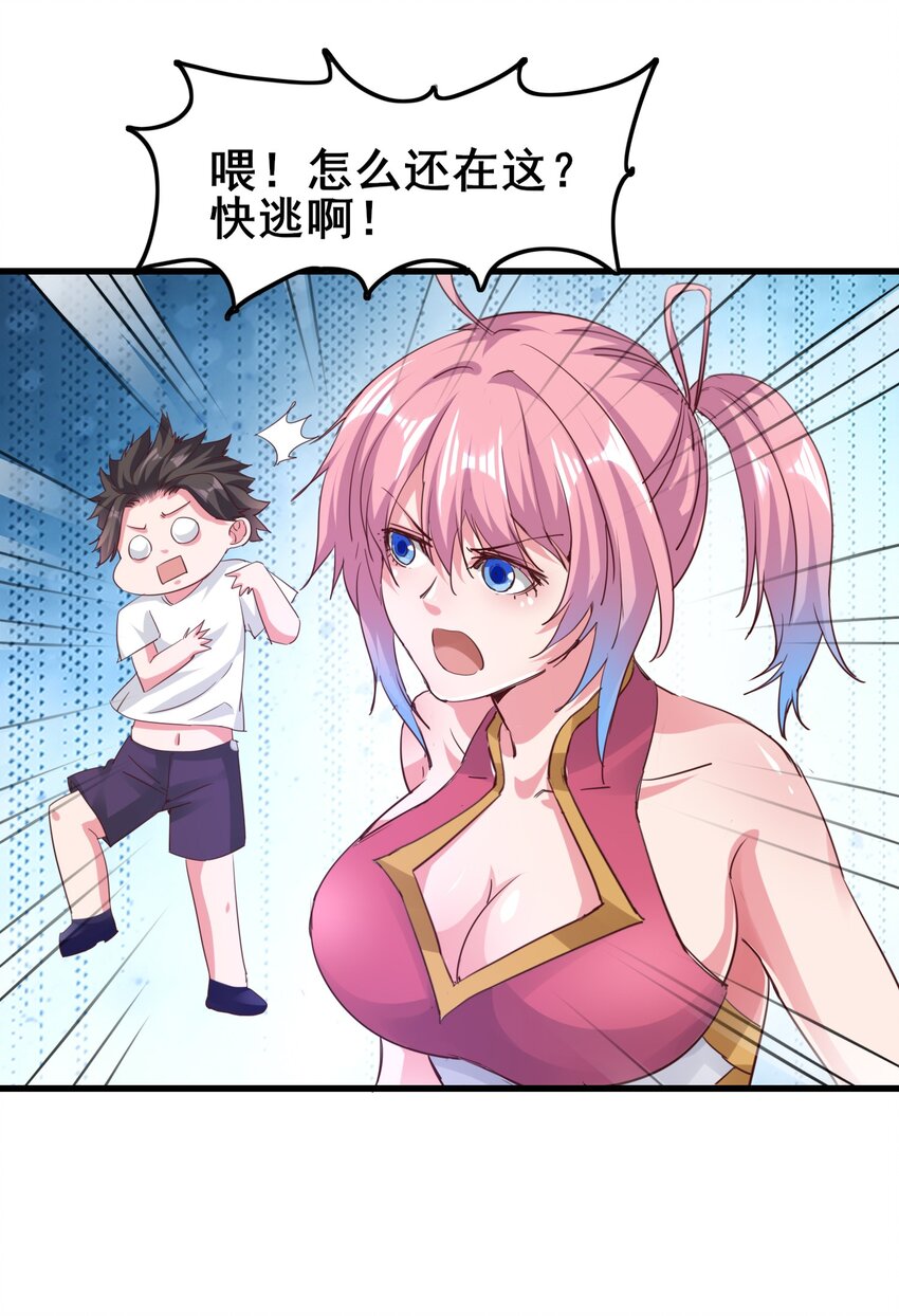 01 好大的“大宝剑”73