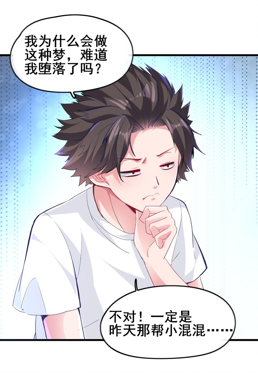 01 好大的“大宝剑”23