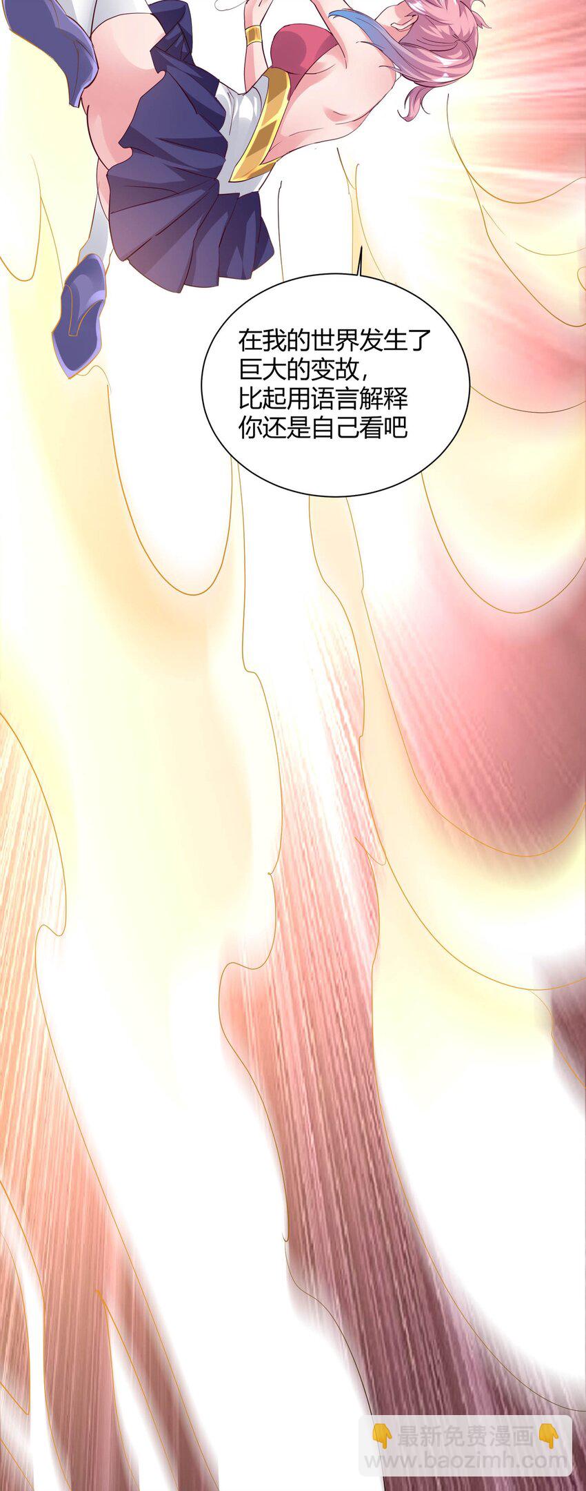 02 女神的“恩赐”12