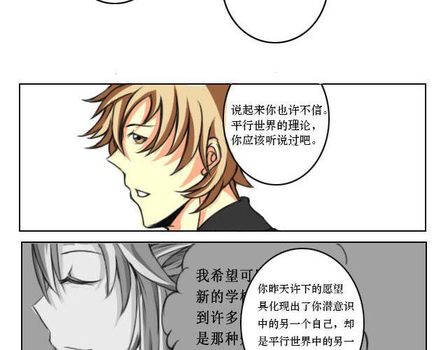 第2话 腐瑞动漫社是什么鬼？！11