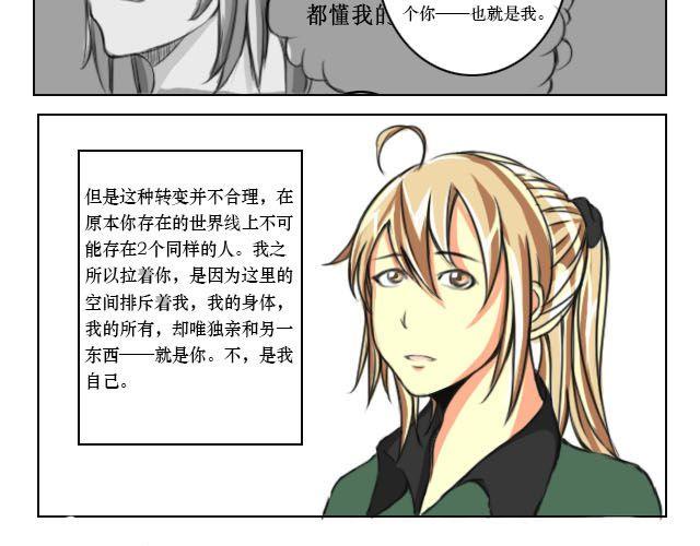 第2话 腐瑞动漫社是什么鬼？！12