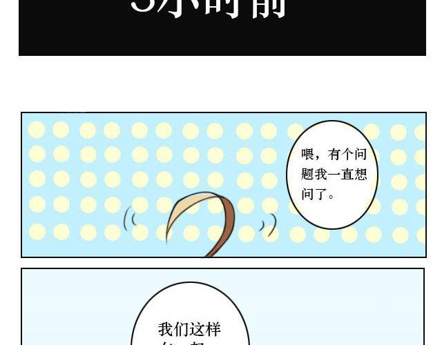 第2话 腐瑞动漫社是什么鬼？！7