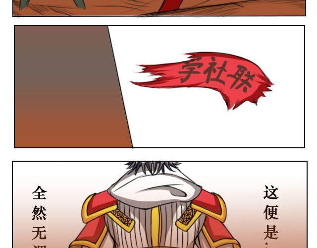 第2话 腐瑞动漫社是什么鬼？！5