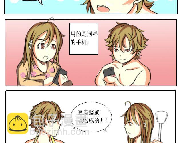 第一话 “哎，我就是你啊~”“我是你大爷！”12