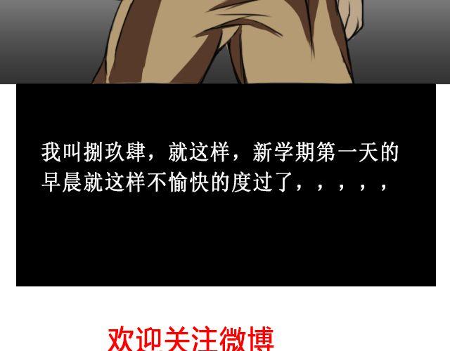 第一话 “哎，我就是你啊~”“我是你大爷！”18