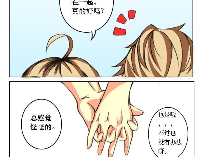 第2话 腐瑞动漫社是什么鬼？！8