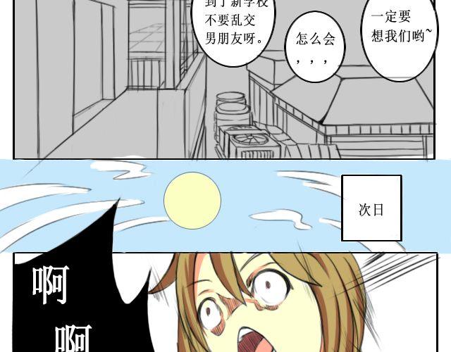 第一话 “哎，我就是你啊~”“我是你大爷！”4